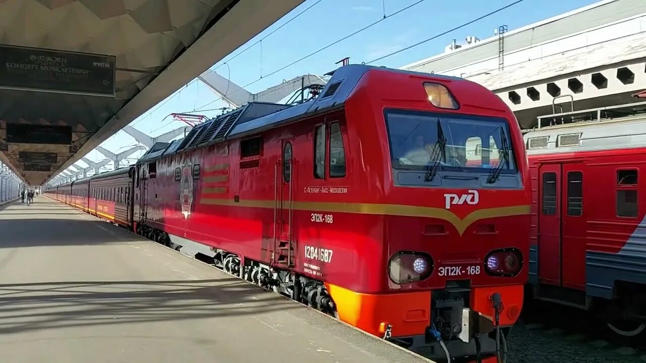 Поезд 45 фото ЭП2К-168 в ливрее "Красная Стрела" прибывает на Московский вокзал СПб с одноимён