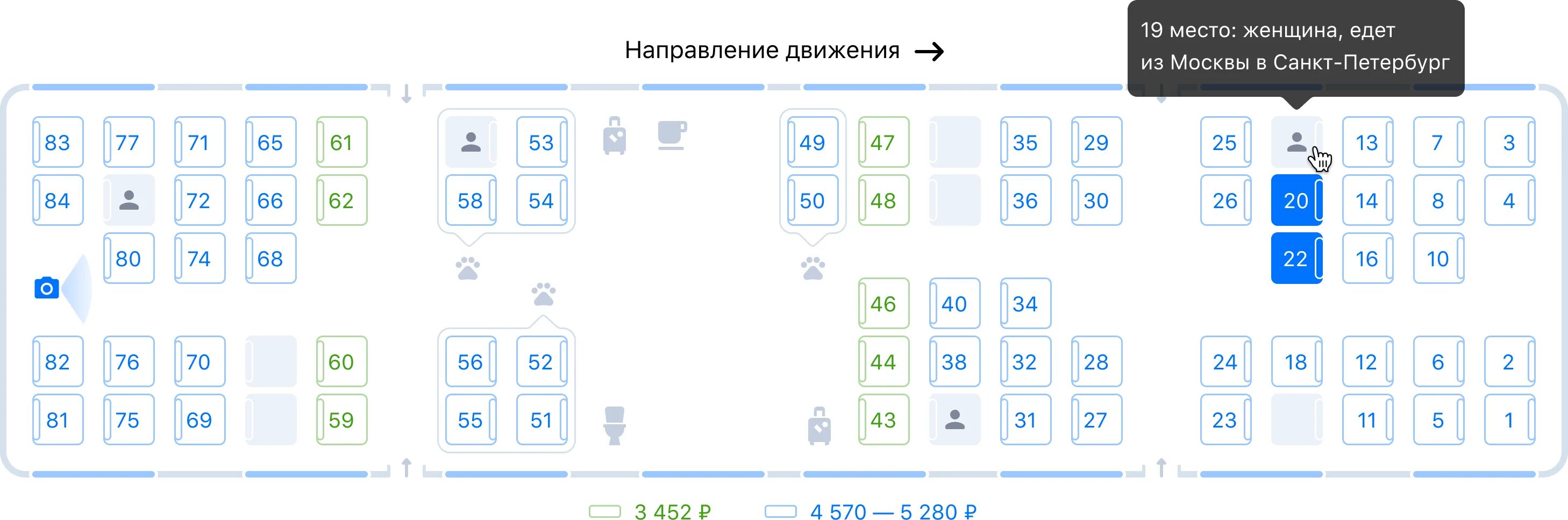 Поезд ласточка места в вагонах схема расположения Что не так со схемами вагонов железной дороги / Хабр