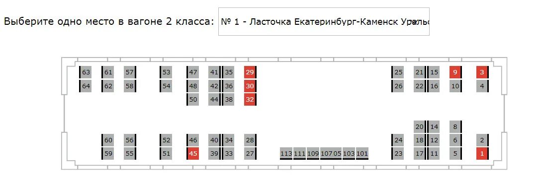 Поезд ласточка места в вагонах схема расположения Расположение мест в вагонах поезда Ласточка (схема), бронирование билетов