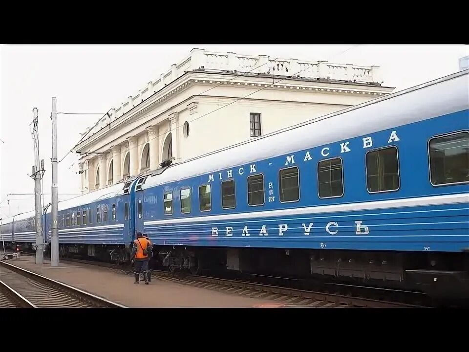 Поезд минск фото Відэаматэрыялы - Беларуская чыгунка