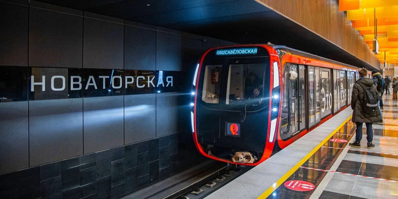 Поезд москва 2024 фото Новые станции метро, МЦК и МЦД позволят общественному транспорту Москвы перевози