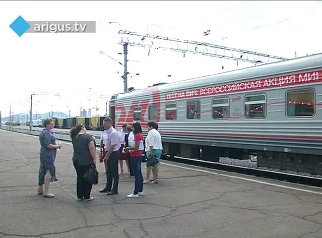 Поезд москва улан удэ фото В Улан-Удэ желающие смогут узнать свой ВИЧ-статус прямо в вагоне поезда