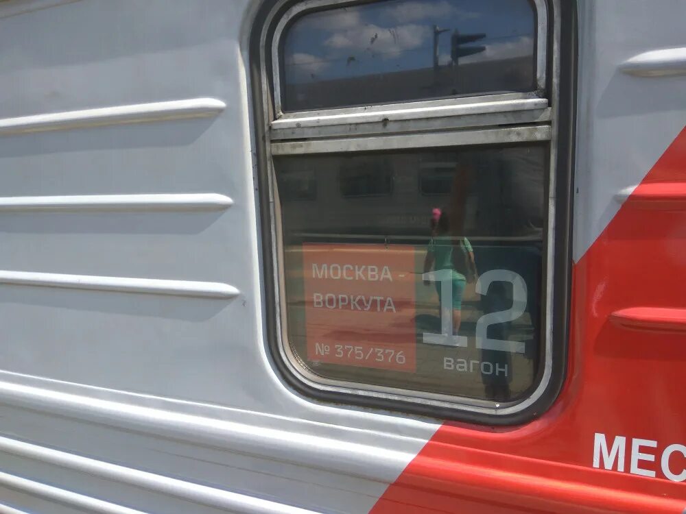 Поезд москва воркута фото Эксперимент на выживание - Телеканал "Моя Планета"