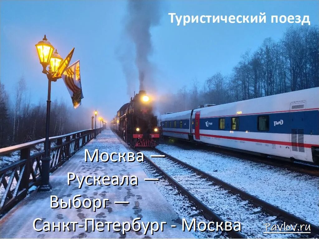 Поезд москва выборг фото Туры железнодорожные из москвы - блог RybolovMaster.ru