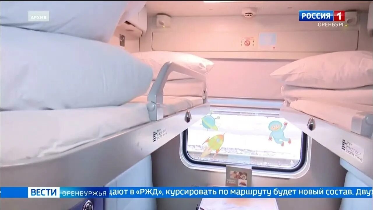 Поезд орск москва фото внутри вагона До Орска продлён маршрут поезда "Москва - Самара - Оренбург" - YouTube