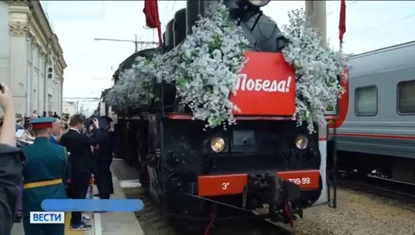 Поезд победы 2024 фото May 18, 2023 "Victory Train" will make a stop at the railway station in Vladimir