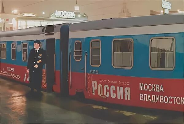 Поезд россия москва владивосток фото Фотобанк Компания