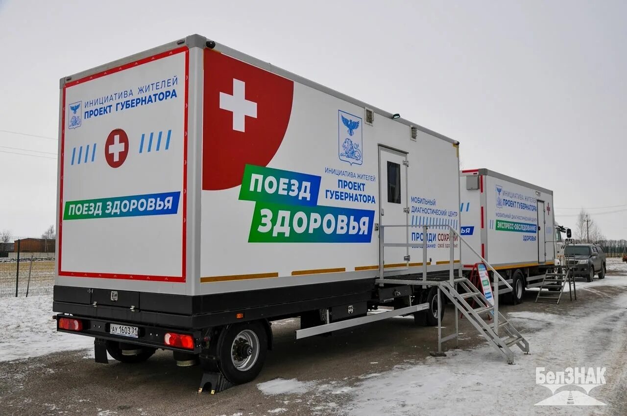 Поезд здоровья фото Слуцкий предложит кабмину применять архангельскую программу "Поезд здоровья" по 