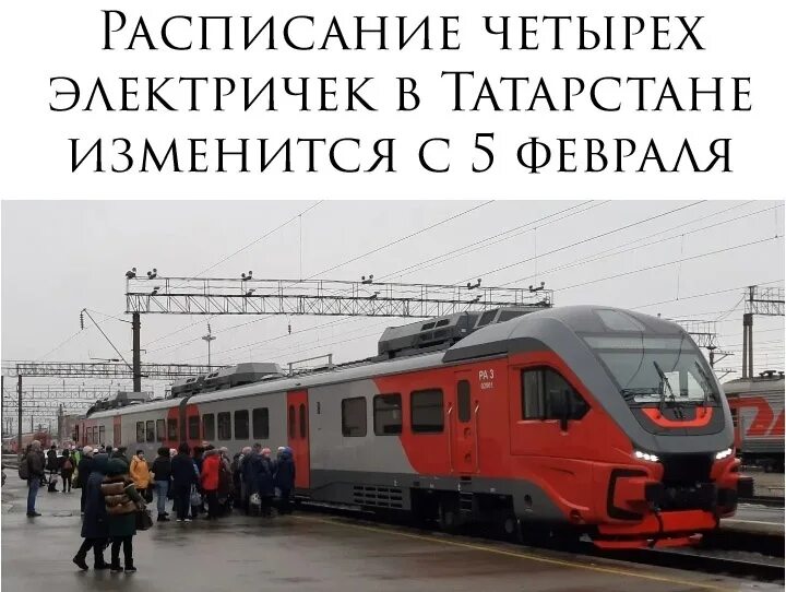 Поезда фото ижевск Сонымен, 5 ақпаннан бастап техникалық себептермен No6771 пойызы Набережные Челны