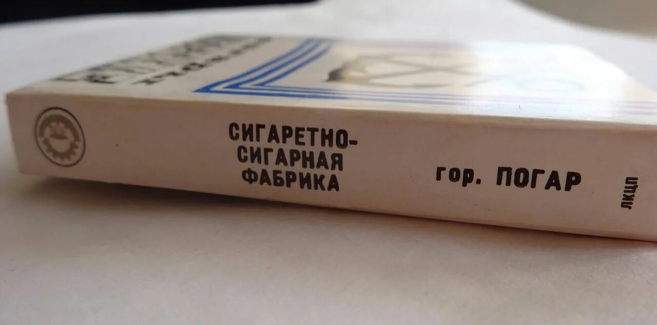 Погарская сигаретно сигарная фабрика фото Сигареты Прима Погарской табачной фабрики: фотоколлекция Естественные пейзажи Фо