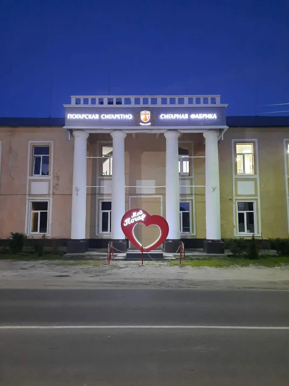 Погарская сигаретно сигарная фабрика фото Погарская фабрика вошла в Никотиновый Альянс