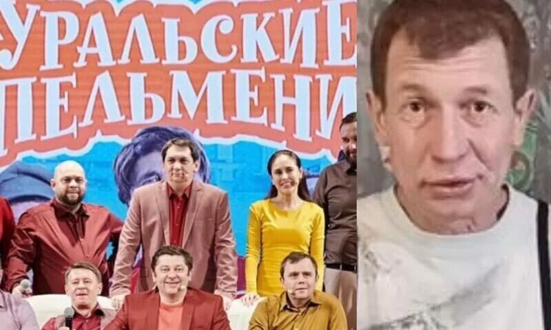 Погиб актер уральских пельменей фото Автор "Уральских пельменей" Игорь Истомин погиб на СВО Блокнот.