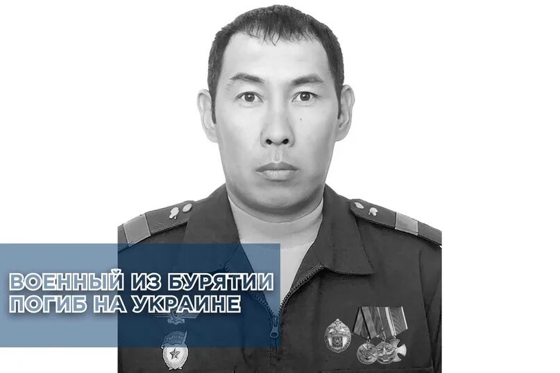 Погибшие из бурятии на украине сегодня фото Senior sergeant from Buryatia Zhargal Dashiyev died during a special operation i