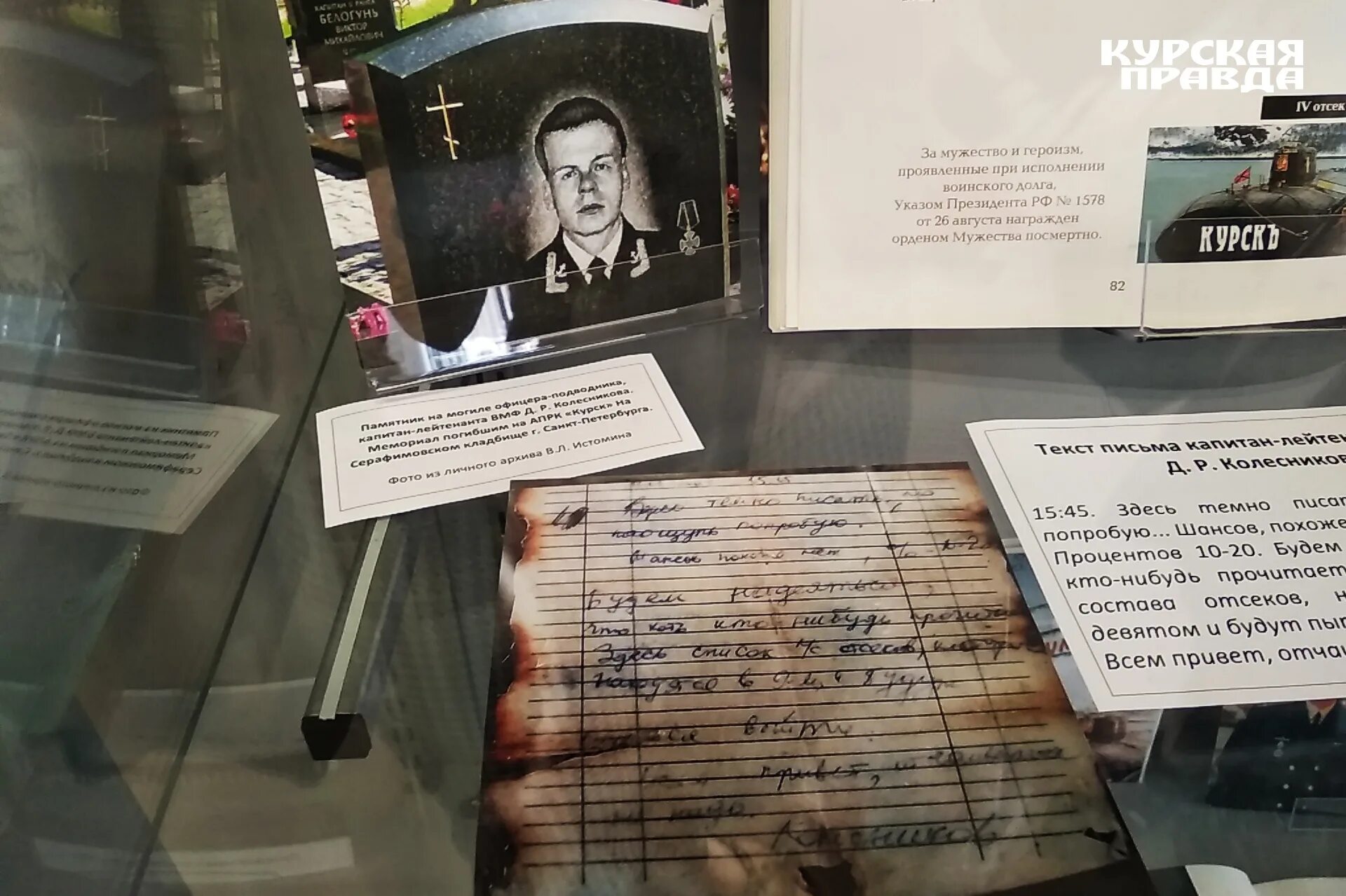 Погибшие на курске моряки фото В Курске вспоминают погибших моряков атомной подводной лодки "Курск" - Курская п