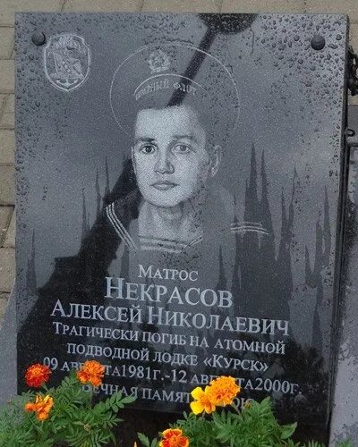 Погибшие на курске моряки фото Памятник на могиле матроса Алексея Некрасова. Фотография из альбома мемориал - 5