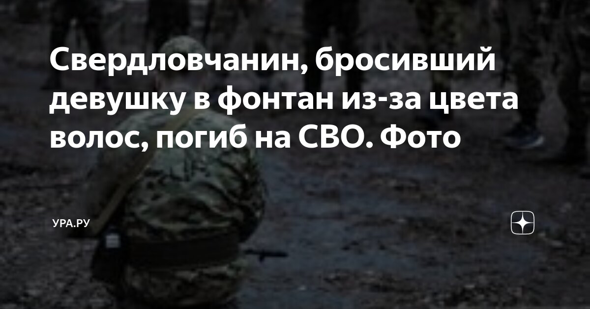 С 28-летним мужчиной, погибшим на СВО, попрощались в Каменске-Уральском АиФ Урал