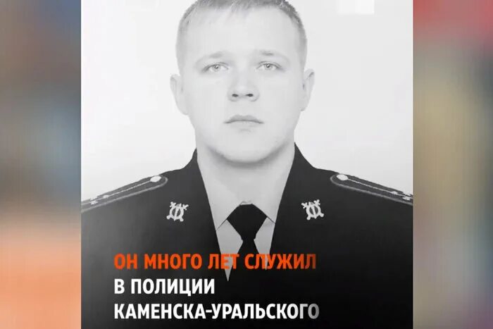 Погибшие на сво из каменска уральского фото В Свердловской области похоронили экс-полицейского, погибшего в ходе СВО Uralweb