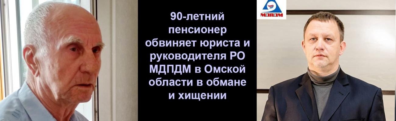 Поглод роман владимирович омск фото Публикации К ответу