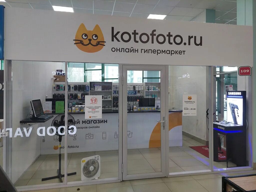 Погода китай фото KotoFoto, electronics store, Тюмень, улица Пермякова, 7Б - Yandex Maps