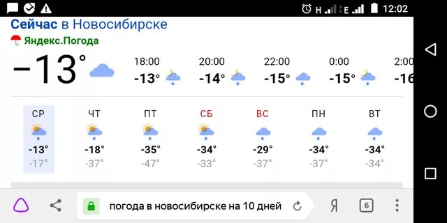 Погода новосибирск сегодня фото Температура в новосибирске на неделю - блог Санатории Кавказа