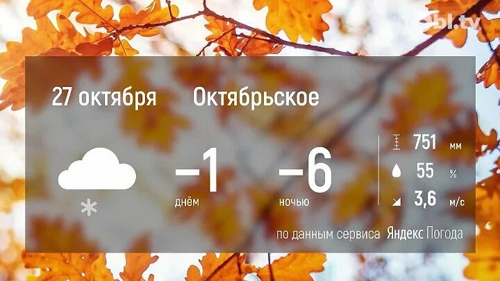 Погода сентябрь фото Смотрите видео "Прогноз погоды 27.10.23" в ОК. Плеер Видео