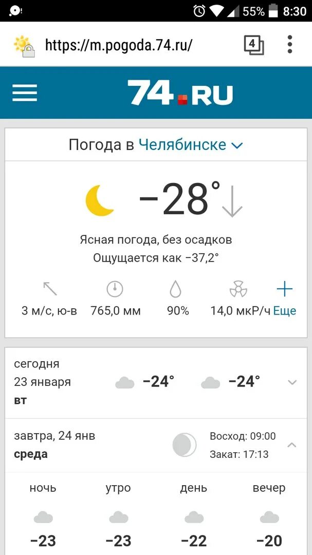 Погода в челябинске сейчас фото Погода сейчас в челябинский