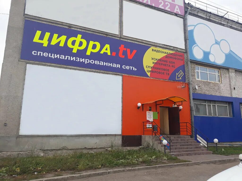 Погода в доме октябрьская ул 22а фото Permanently closed: Cifratv73, security and alarm systems, Ulyanovsk, Oktyabrska