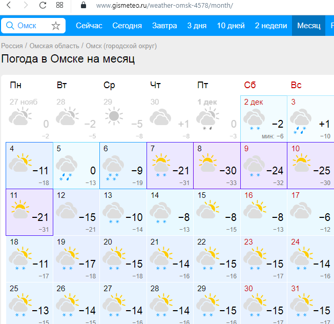 Погода в омске сейчас фото В Омске резко похолодает с нуля до -33 градусов Новости Om1.ru Омск Дзен