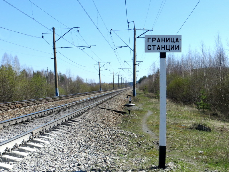 Пограничные станции фото Урочище старца Макария. Часть вторая.: novouralsk_2014 - ЖЖ