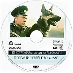 Пограничный пес алый книга фото Результаты поиска изображений - "Юлий Файт" - Накатки на CD, DVD, BD и т. п.