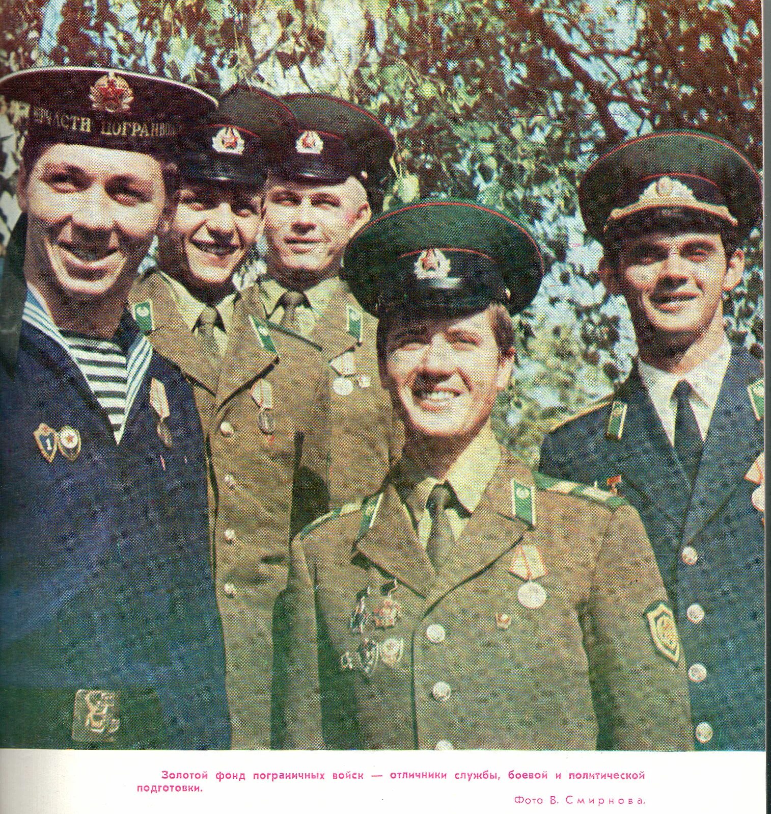 Погранвойска ссср фото Пограничник" в космосе - Генерал Цвигун. Частные хроники