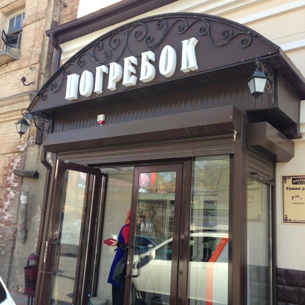 Погребок ул чехова 31 фото Погребок - Wine Store