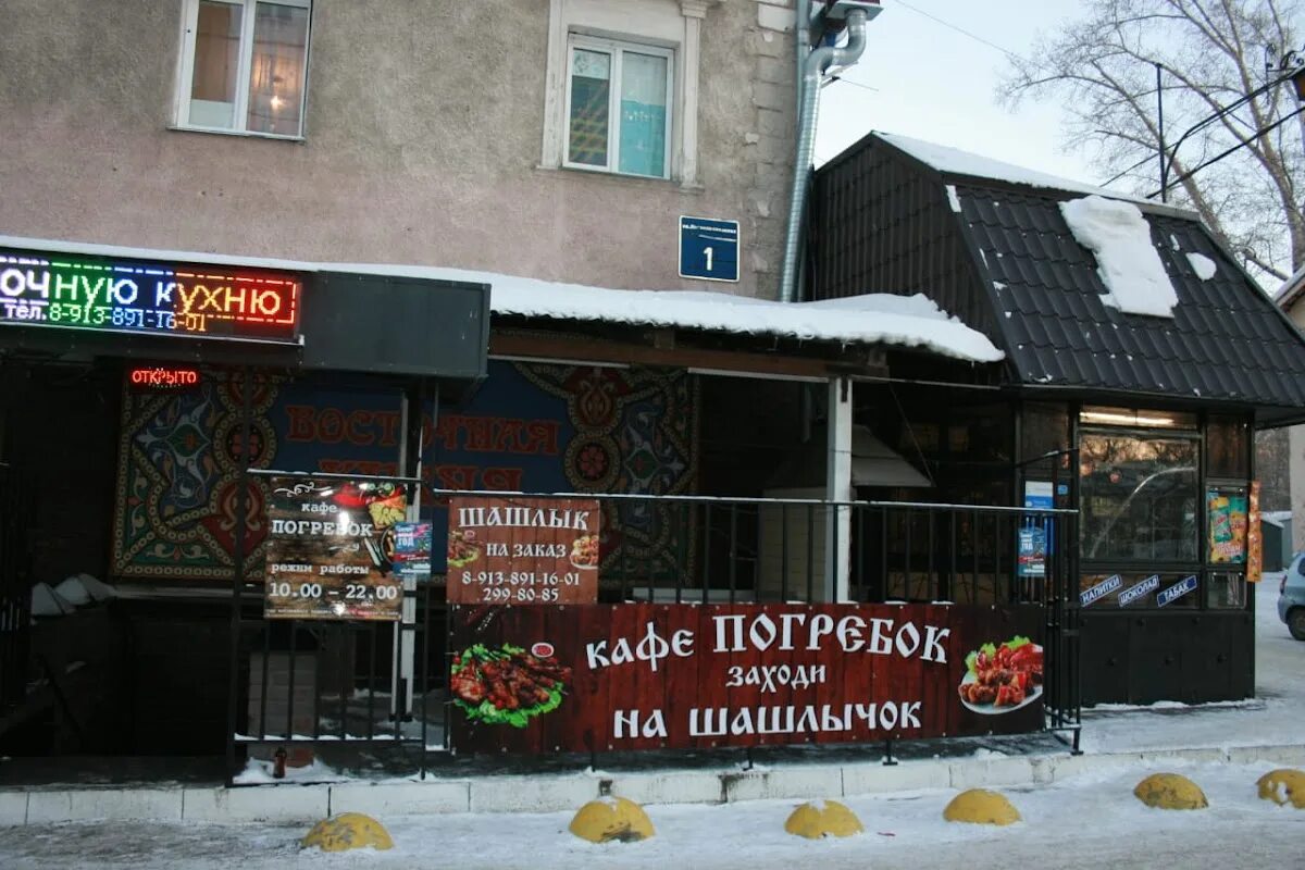 Погребок ул чехова 31 пушкино фото Кафе погребок