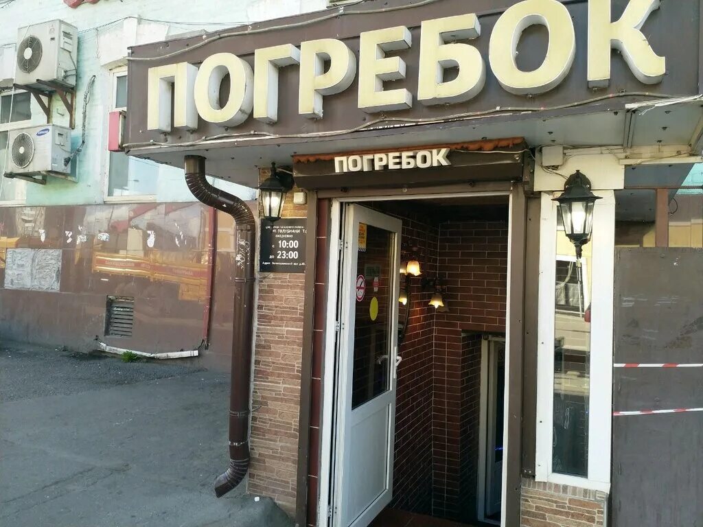 Погребок ул чехова 31 пушкино фото Больше не работает: Погребок, кафе, Москва, улица Золоторожский Вал, 40 - Яндекс