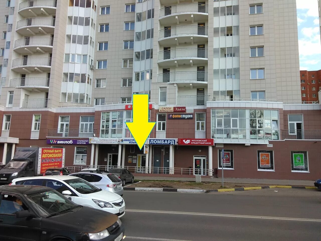 Погребок ул чехова 31 пушкино фото Elektronik, children's and teenagers clubs, Russia, Pushkino, ulitsa Chekhova, 1