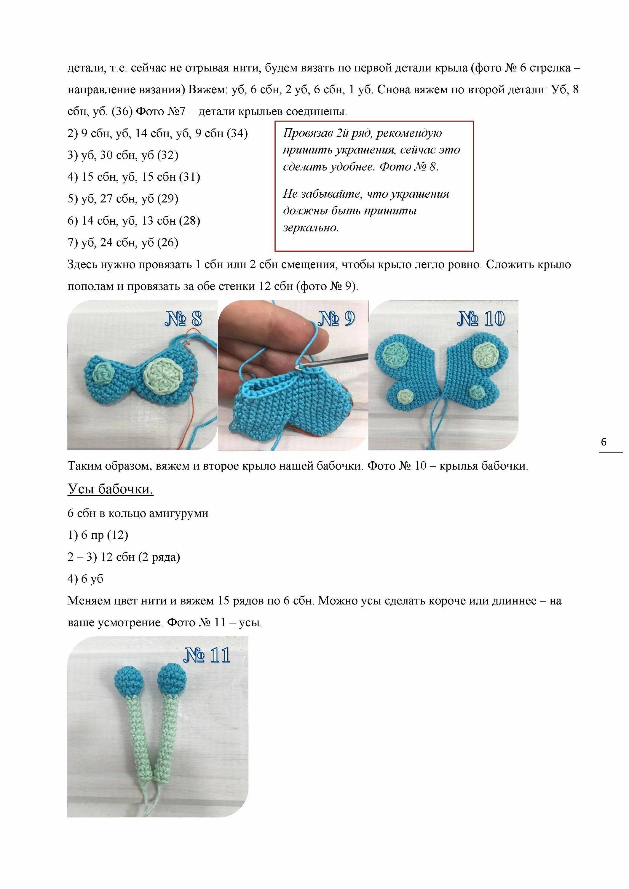 Погремушка крючком схема Игрушка погремушка крючком - 30 схем и описаний для вязания крючком