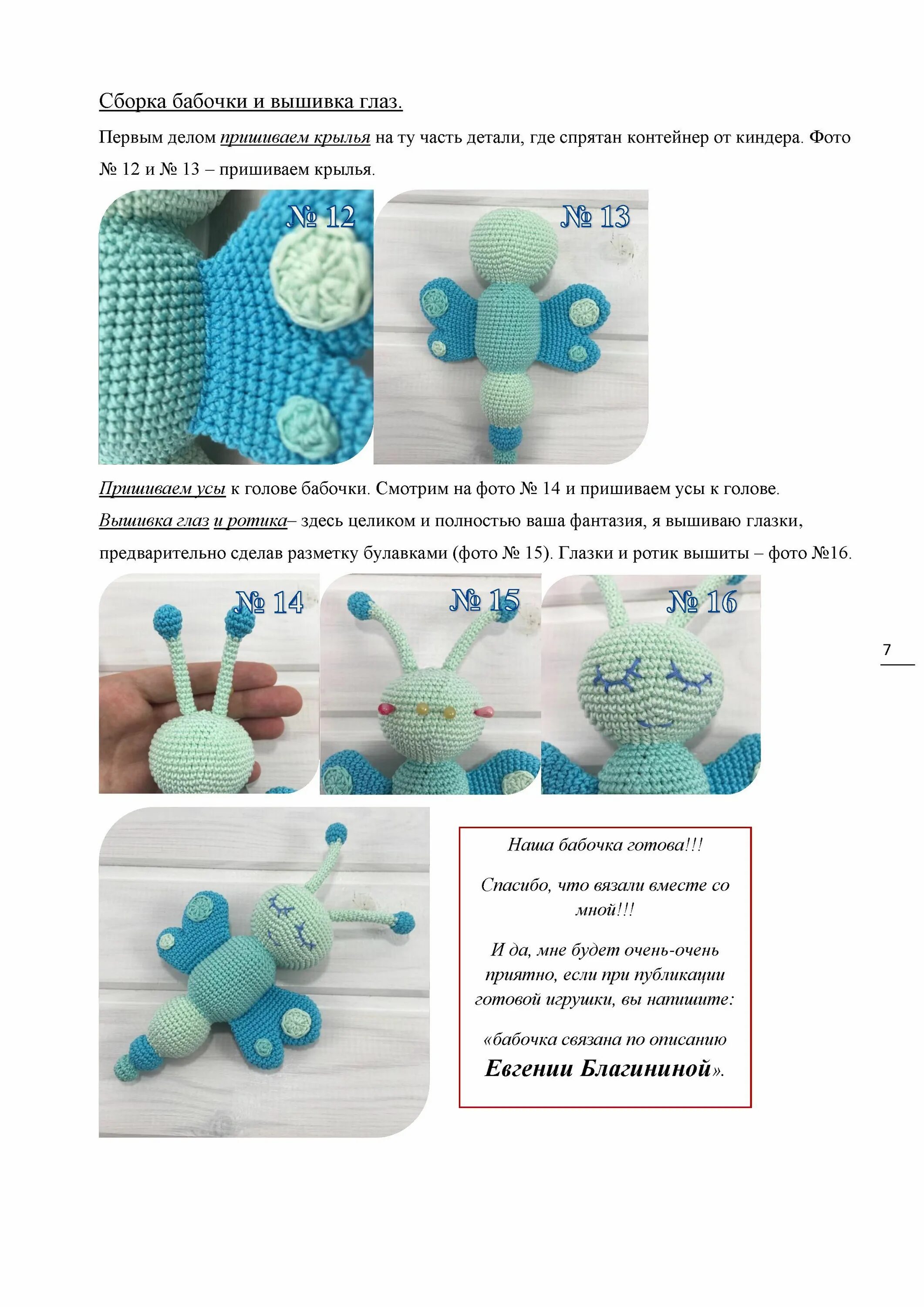 Погремушка крючком схема Игрушка погремушка крючком - 30 схем и описаний для вязания крючком