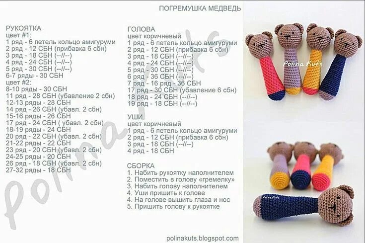 Погремушка вязание крючком схема Игрушка амигуруми своими руками Crochet pencil case, Crochet cat toys, Christmas