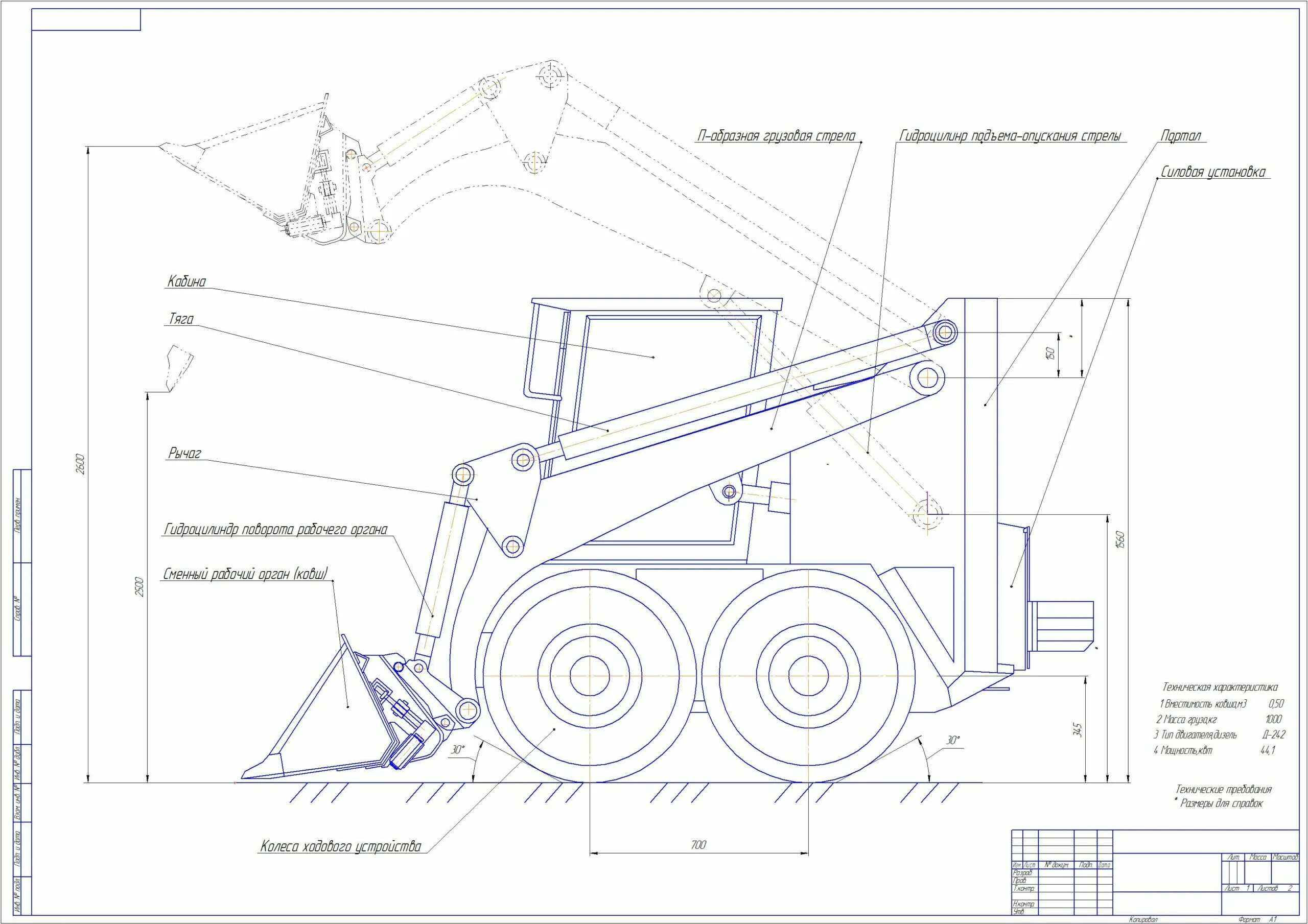 Погрузчик своими руками чертежи Погрузчик одноковшовый малогабаритный Амкодор 208В - Чертежи, 3D Модели, Проекты