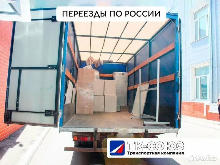 Погрузка газели фото грузоперевозки газон - Услуги и сервисы в Чите Поиск специалистов Услуги на Авит