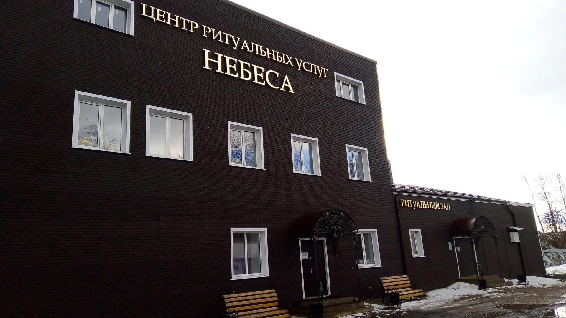 Похоронный дом небеса нестеровская ул 92а фото Heaven Funeral Hall, funeral services, Родники, улица Любимова, 7А - Yandex Maps