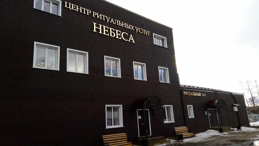 Похоронный дом небеса зерновая ул 17в фото Heaven Funeral Hall, funeral services, Родники, улица Любимова, 7А - Yandex Maps