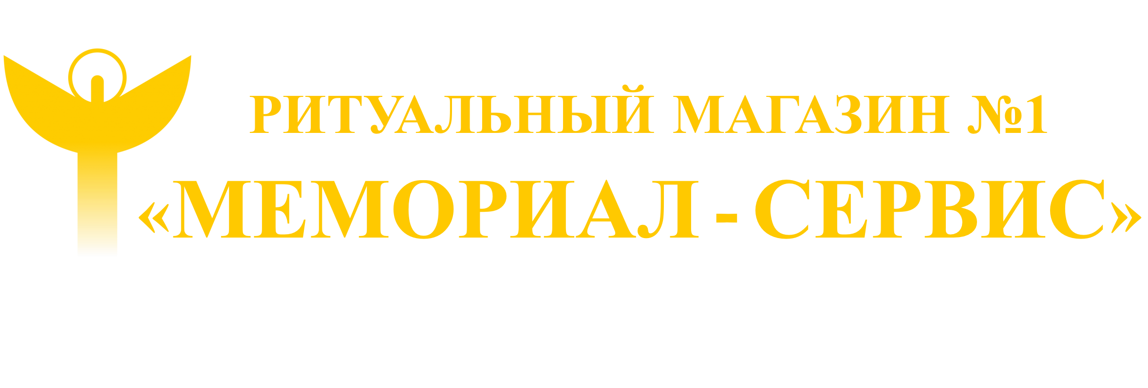 Похоронный сервис свердловская ул 3 1 фото Венок № тт_01 - "МЕМОРИАЛ СЕРВИС" - Ритуальный Магазин № 1