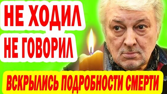 Похороны добрынина фото Это случилось на похоронах Вячеслава Добрынина! Как выглядит могила и кто... - с