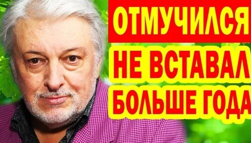 Похороны вячеслава добрынина фото Как живой! Похороны Вячеслава Добрынина - смотреть онлайн в поиске Яндекса по Ви