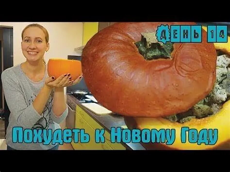 Похудение на тыкве отзывы и результаты фото Тыква помогают похудеть