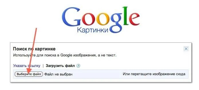 Поиск арта по фото Поиск информации в Google по изображению. Острие