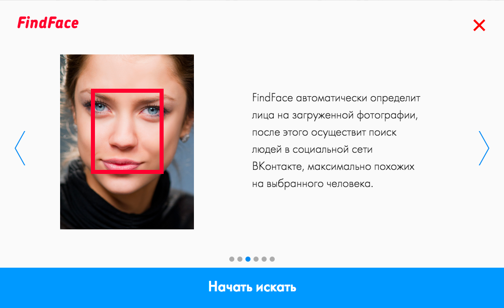 Поиск арта по фото Разработчик сервиса FindFace объявил о закрытии проекта - Inc. Russia