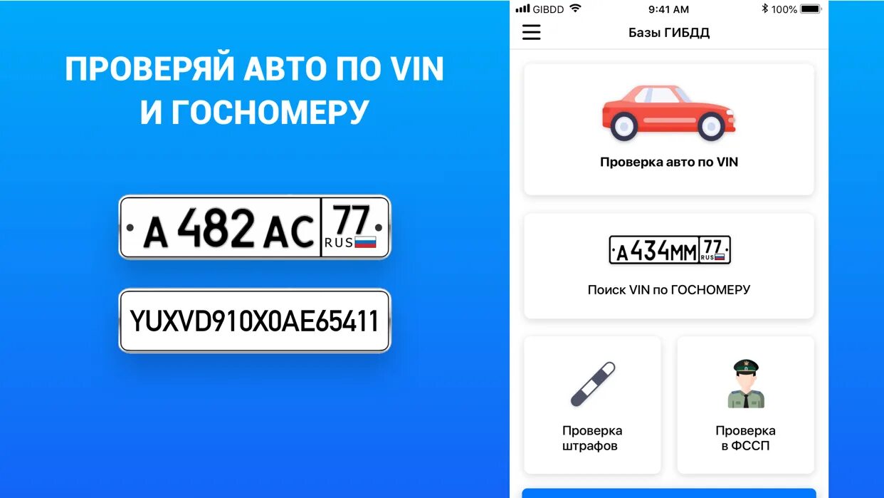 Номерограм авто по гос номеру