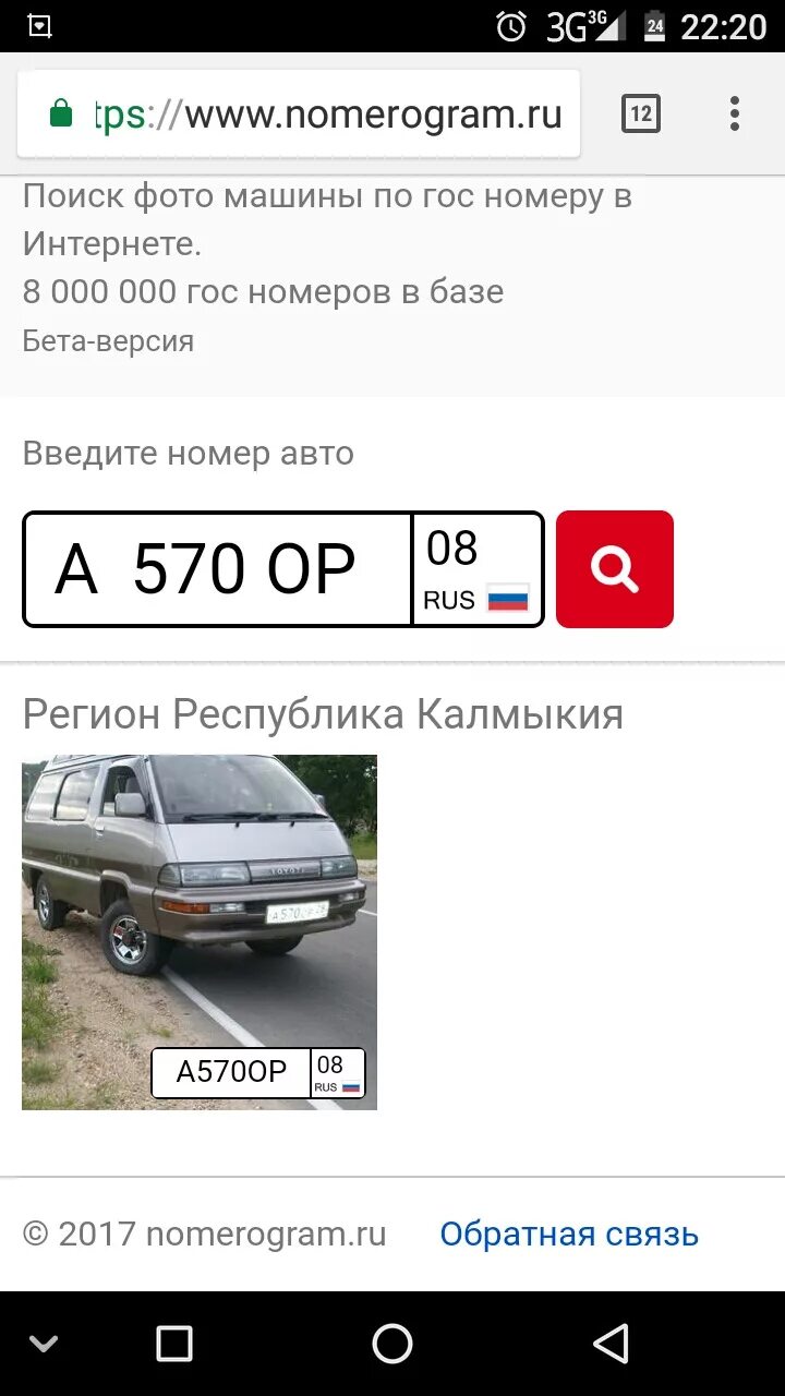 Поиск авто по номеру бесплатно с фото Открыл для себя Номерграм. - Toyota Master Ace Surf, 2 л, 1990 года прикол DRIVE